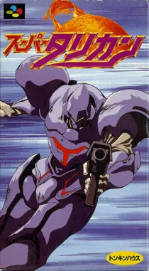 Super Turrican (Japan) box cover front